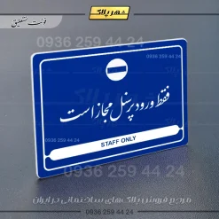 نشانگر مولتی لیزری فقط ورود کارکنان مجاز است - تصویر 20